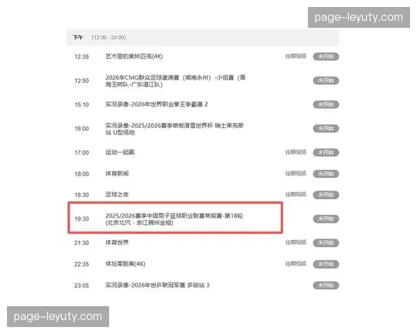 赛事版权保护引擎正在实时阻断非授权的直播流